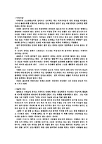 플라톤의 생애와 사상(이데아론,동굴의비유,인간론,국가론,윤리학,교육론,신론),철학이란-2