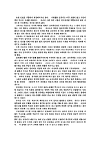 플라톤의 생애와 사상(이데아론,동굴의비유,인간론,국가론,윤리학,교육론,신론),철학이란-9
