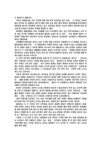 플라톤의 생애와 사상(이데아론,동굴의비유,인간론,국가론,윤리학,교육론,신론),철학이란-11