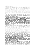 플라톤의 생애와 사상(이데아론,동굴의비유,인간론,국가론,윤리학,교육론,신론),철학이란-14