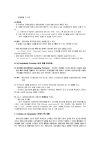 판매촉진기법,판촉기법,소비자 지향적 판매촉진기법-7
