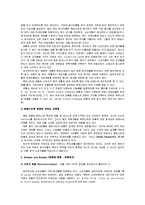판매촉진기법,판촉기법,소비자 지향적 판매촉진기법-8