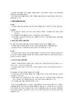 판매촉진기법,판촉기법,소비자 지향적 판매촉진기법-9