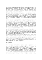 러시아정교의 특성과 정치 및 사회적으로 미친 영향은 무엇인가?-2