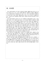 국가 재정적자위기의 문제점과 해결방안(그리스 재정위기를 중심으로)-10