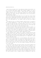 스펜서존슨의선택_독서감상문-1