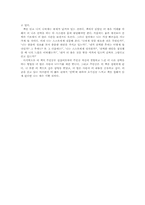스펜서존슨의선택_독서감상문-2