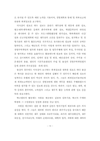 졸업논문_학교법인의회계-13