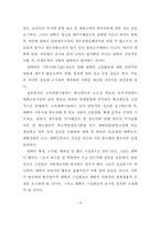 졸업논문_학교법인의회계-14