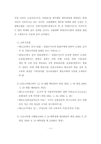 졸업논문_학교법인의회계-17