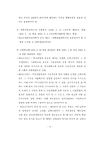 졸업논문_학교법인의회계-19