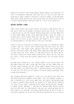 그 개는 무엇을 보았나를 읽고 - 호기심에 관한 심리학적 고찰-2