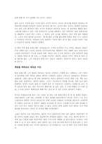 그 개는 무엇을 보았나를 읽고 - 호기심에 관한 심리학적 고찰-3