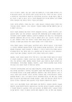 그 개는 무엇을 보았나를 읽고 - 호기심에 관한 심리학적 고찰-5