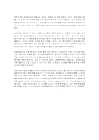 그 개는 무엇을 보았나를 읽고 - 호기심에 관한 심리학적 고찰-6