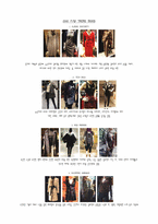 2010 FW 트렌드 2011 SS트렌드-2