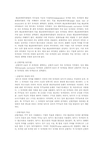 자본예산 투자분석 기법 제시와 이들 투자분석기법이 기업가치의 극대화와 어떻게 연관되는가를 설명하시오.-3