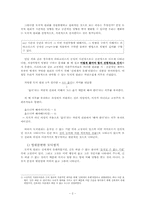 직각(직관)론적 윤리설(프라이스, 칸트)-2