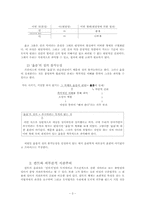 직각(직관)론적 윤리설(프라이스, 칸트)-3