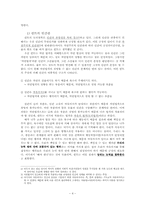 직각(직관)론적 윤리설(프라이스, 칸트)-4