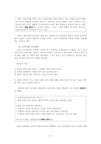 직각(직관)론적 윤리설(프라이스, 칸트)-5