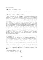 직각(직관)론적 윤리설(프라이스, 칸트)-6