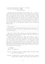 직각(직관)론적 윤리설(프라이스, 칸트)-7