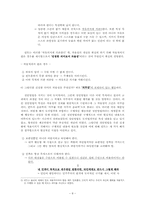 직각(직관)론적 윤리설(프라이스, 칸트)-8
