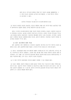 직각(직관)론적 윤리설(프라이스, 칸트)-9
