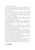 [사회체육]한국사회체육의 목표 및 한국사회체육의 변화과정-11