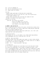 레지오에밀리아 접근법 유아교육 사례, 레지오에밀리아 접근법 유아교육 프로그램계획안,유아교육계획안-4