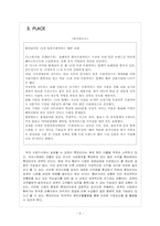 롯데리아 마케팅전략 문제점과 해결방안 보고서-8