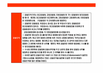 일본 경찰의 이해-4