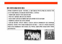 일본 경찰의 이해-5
