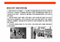일본 경찰의 이해-6
