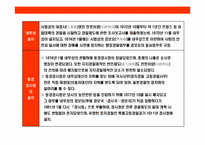 일본 경찰의 이해-8