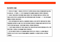 일본 경찰의 이해-9