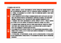 일본 경찰의 이해-10
