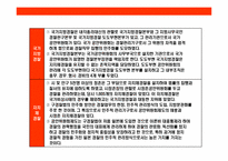 일본 경찰의 이해-11