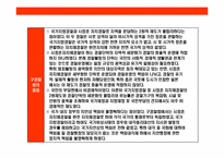 일본 경찰의 이해-13
