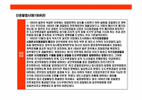 일본 경찰의 이해-15