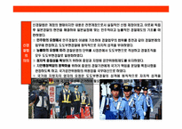 일본 경찰의 이해-16