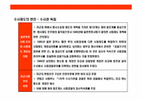 일본 경찰의 이해-18