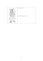 봄봄, 봉산탈춤 수업지도안 1~3차시 합본-9