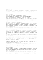 산모&아기의 영양관리의 이해-2