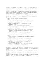 산모&아기의 영양관리의 이해-3