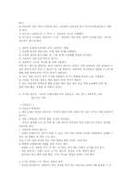 산모&아기의 영양관리의 이해-6