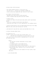 산모&아기의 영양관리의 이해-7