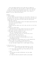 산모&아기의 영양관리의 이해-8