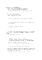 산모&아기의 영양관리의 이해-11